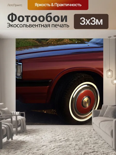 Фотообои Nissan