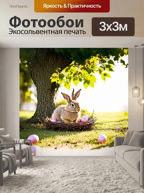 Фотообои пухлый заяц, уютно устроившийся под большим деревом, покрытым листвой, с его ушками, опущенными в сторону