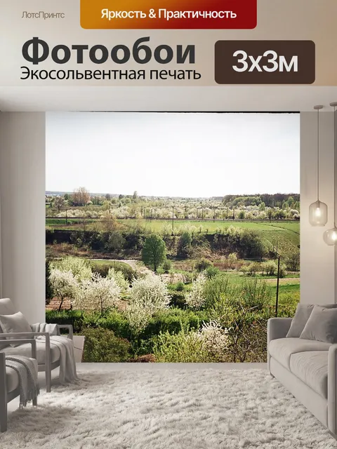 Фотообои Весна
