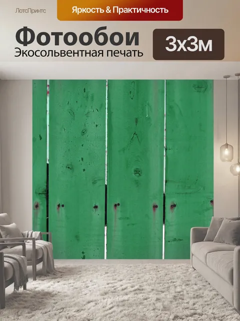 Фотообои Green Wood Fence Background