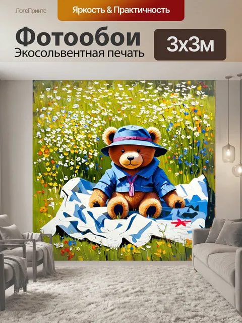 Фотообои импрессионистская техника