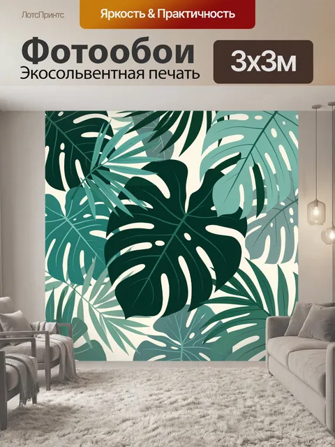 Фотообои Тропические листья на светлом фоне