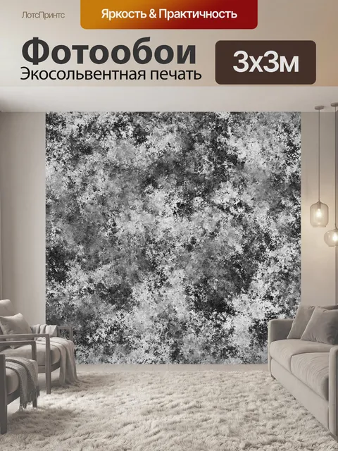 Фотообои Абстракция 0115