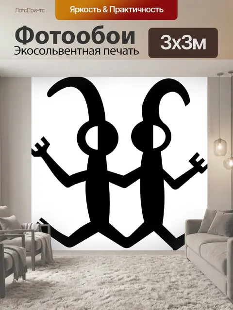 Фотообои Двойняшки
