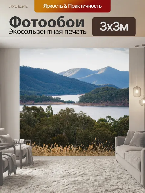 Фотообои Горы
