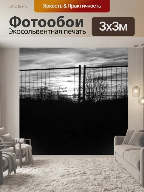 Фотообои Фон