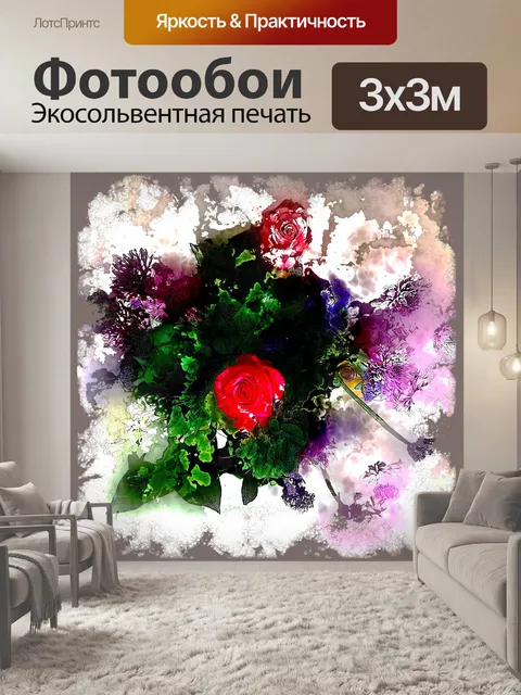Фотообои Букет цветов
