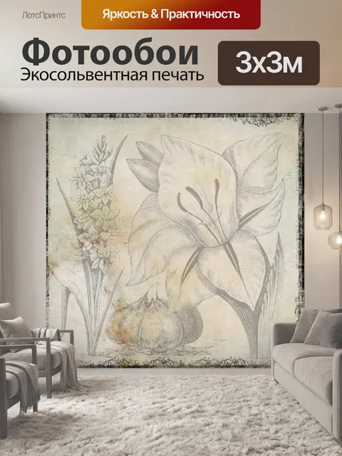 Фотообои Задний план