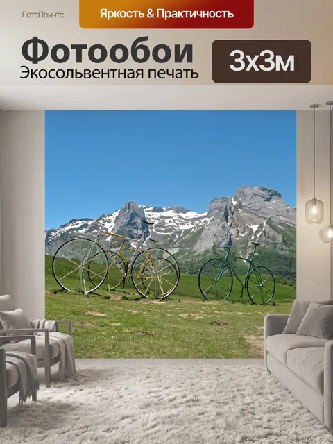 Фотообои Панорама