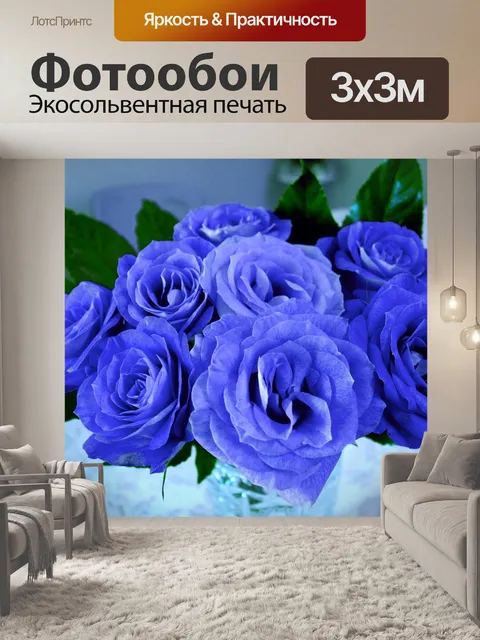Фотообои Цветы
