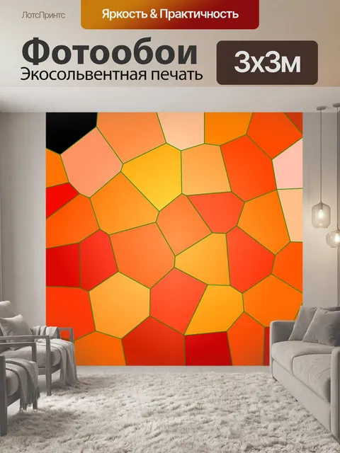 Фотообои Мозаика