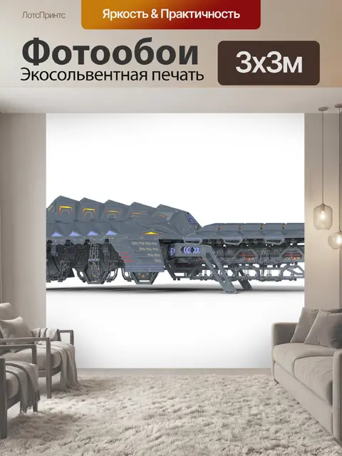 Фотообои Космический корабль