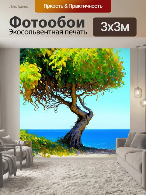 Фотообои уникальное дерево с кудрявыми листьями, растущее у побережья, где воздух наполняет свежесть моря