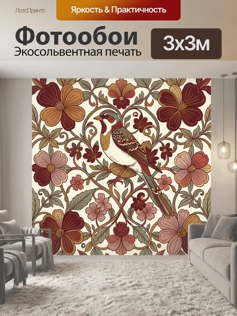 Фотообои Птица среди цветочного орнамента