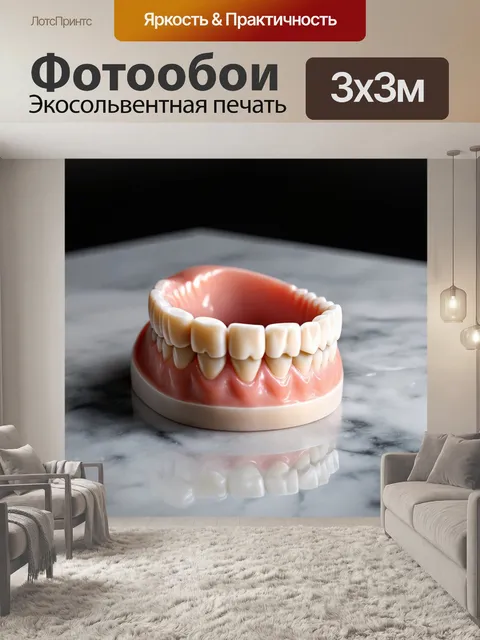Фотообои зубной протез, размещенный на мраморной поверхности, с фокусом на текстуре и свете