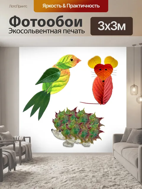Фотообои Листья