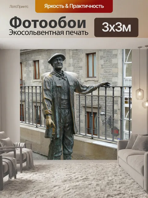 Фотообои Статуя