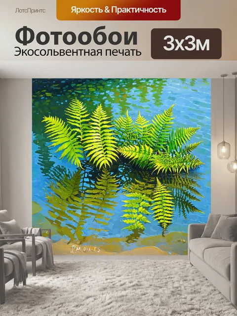 Фотообои папоротники на берегу тропического водоема, их листья отражаются в прозрачной воде