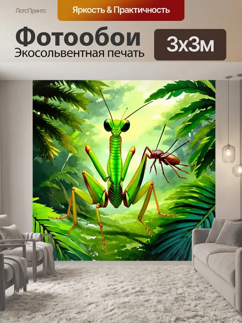 Фотообои яркая сцена, изображающая богомола, ловящего насекомое на фоне густой зелени тропического леса