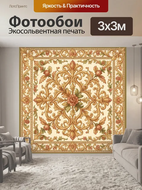 Фотообои Орнаментальная розетка с цветами