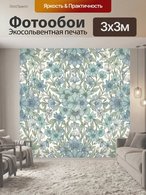 Фотообои Цветочный узор в пастельных тонах