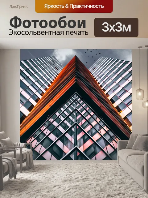 Фотообои Строительство