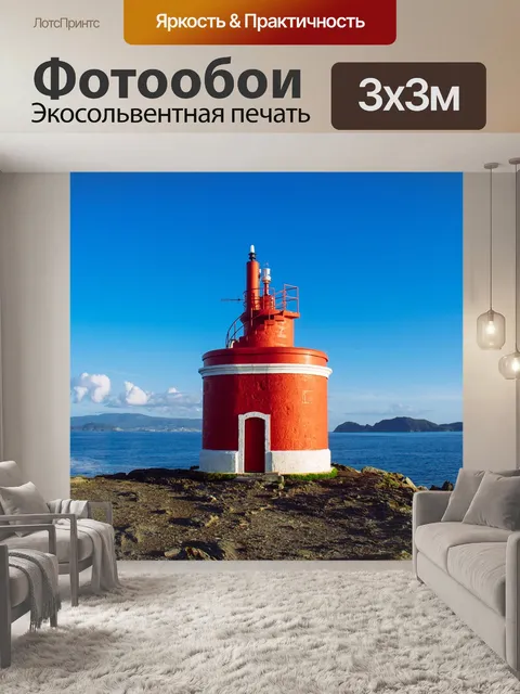 Фотообои Маяк
