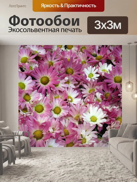 Фотообои Цветы