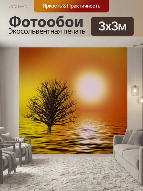 Фотообои безмолвие