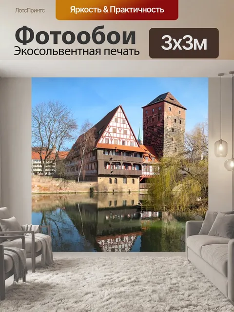 Фотообои Пейзаж