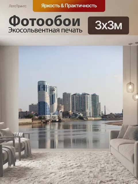 Фотообои Река