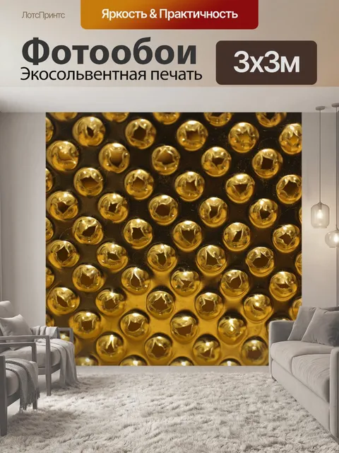 Фотообои Металл