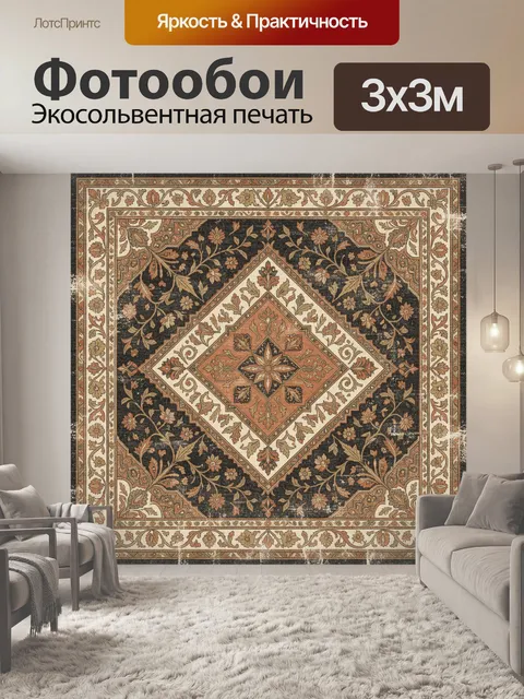 Фотообои Восточный орнамент с медальоном
