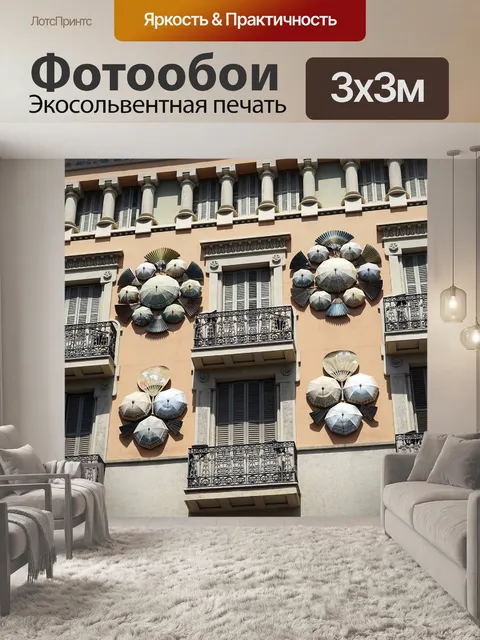 Фотообои Фасад