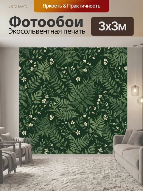 Фотообои Папоротники и белые полевые цветы