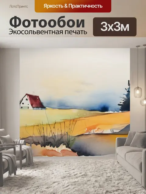 Фотообои два круга