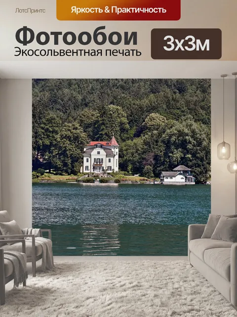 Фотообои Вода