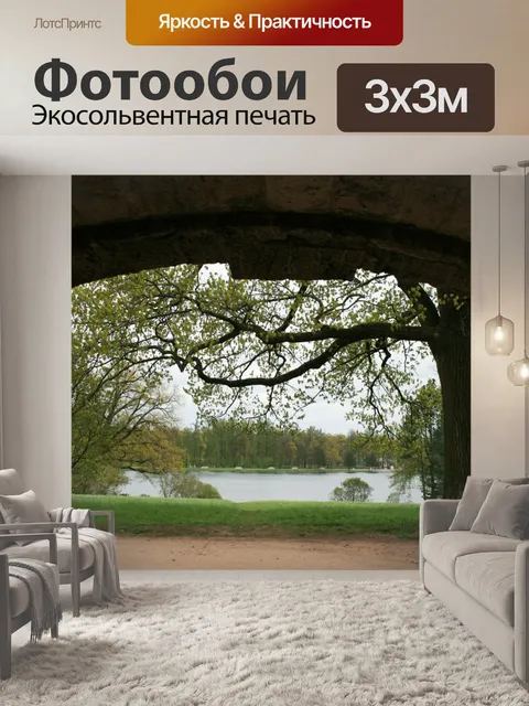 Фотообои под мостом в Царском Селе