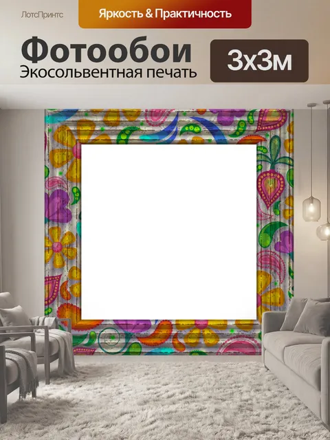 Фотообои Фоторамка цветы узор рамка