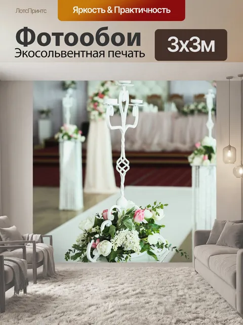 Фотообои Декор