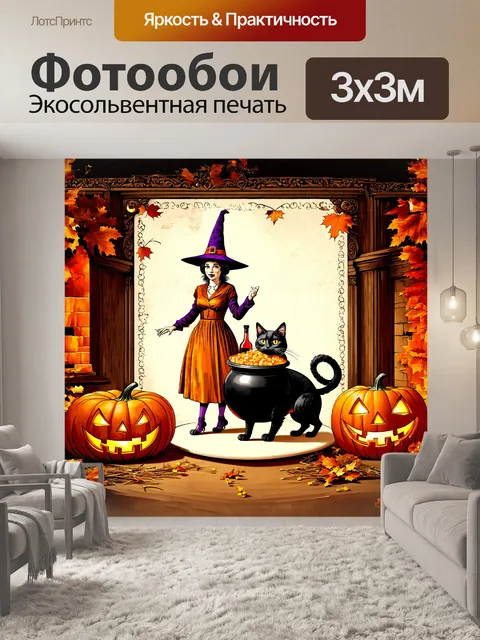 Фотообои винтажная иллюстрация