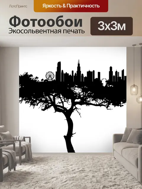 Фотообои Линия горизонта