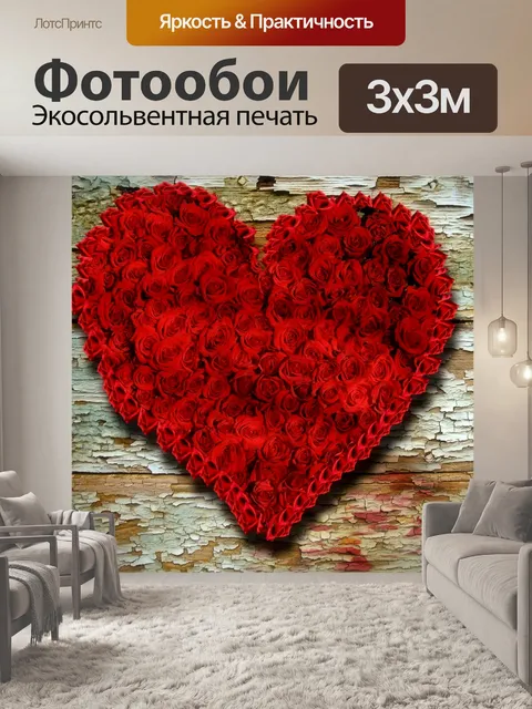 Фотообои Фон