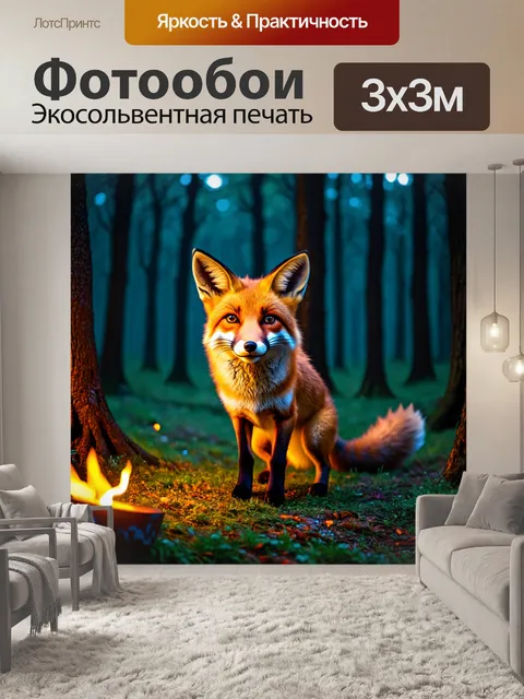 Фотообои животные в стиле тёмное фэнтези с хищной фразой