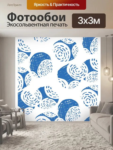 Фотообои Орнаментальный