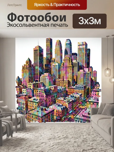 Фотообои Яркий городской пейзаж мегаполиса