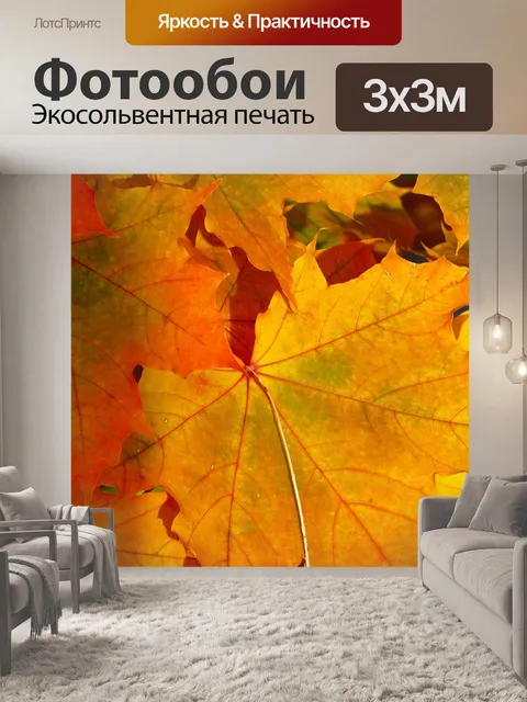 Фотообои Листья фон