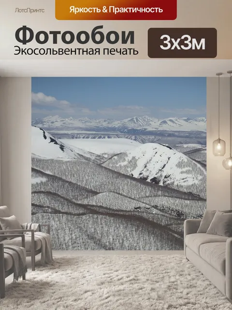 Фотообои Горы