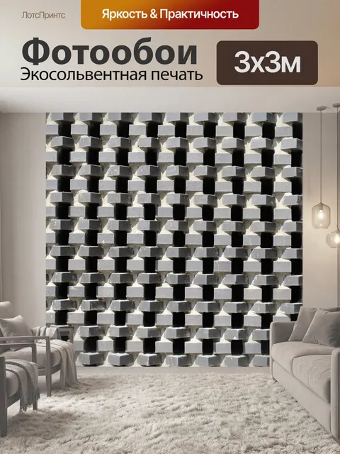 Фотообои Шаблон