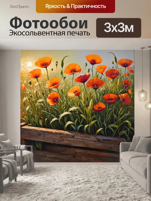 Фотообои старинная деревянная клумба